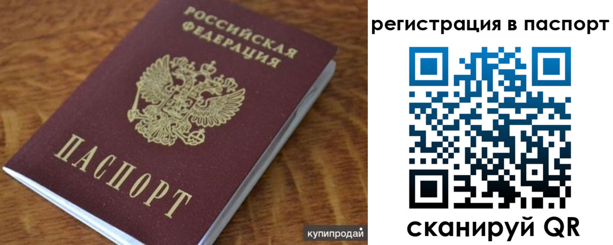 временная регистрация гарантия в Ишимбае