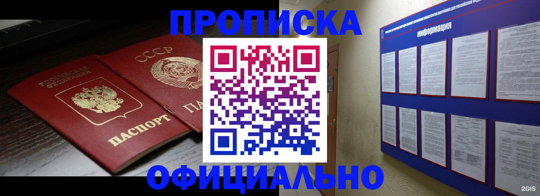 миграционный учет в Ишимбае